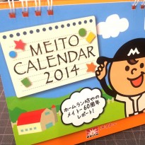 協同乳業 2014カレンダー