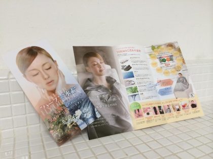 YOSA　パンフレット