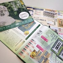 通販カタログ