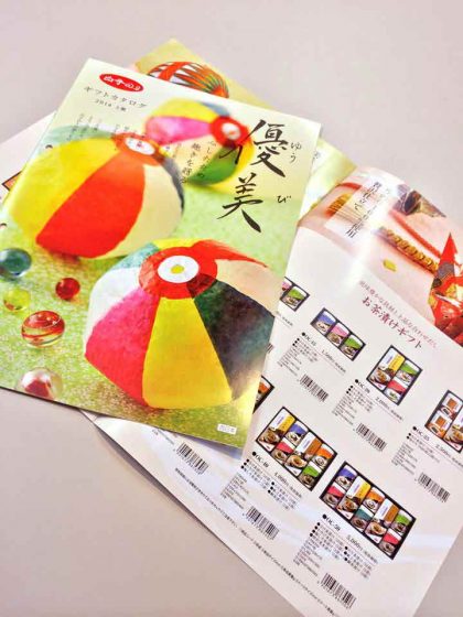 白子のり　ギフトカタログ