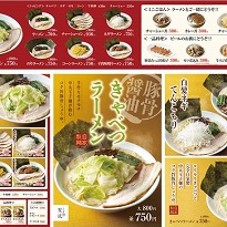 麺屋清流