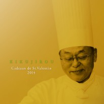西洋菓匠 きくじろう