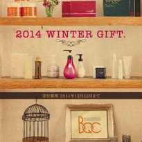 BIO  QUEEN  2014  GIFT
