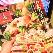 上海エクスプレス チラシ