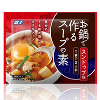 お鍋で作るスープの素