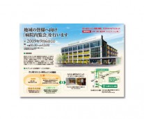市ヶ尾カリヨン病院