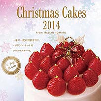 ITALIAN  TOMATO  X’mas
