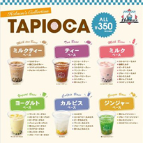 Hobson’s タピオカメニュー