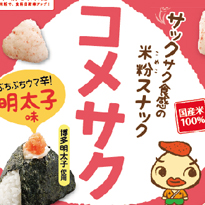 カルビー　パッケージ