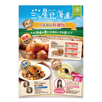 HAC リーフレット