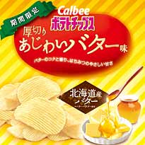 カルビー