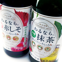 わるなら赤しそ・抹茶