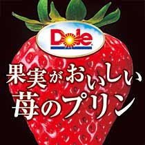 果実がおいしい苺のプリン
