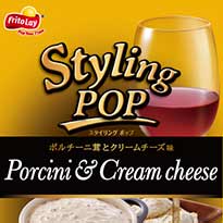 Stylingpop パッケージ