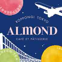 アマンド  限定パッケージ