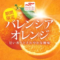 マルハニチロ 期間限定パッケージ