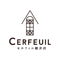 CERFEUIL 軽井沢