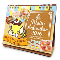 協同乳業 カレンダー2016