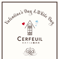 CERFEUIL 軽井沢