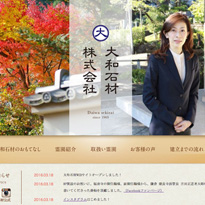大和石材ホームページ