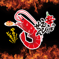 カルビー 辛いシリーズ