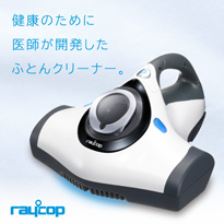 レイコップ 販促物