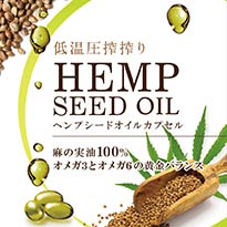 Hemp Seed Oil