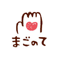 孫の手 WEBサイト
