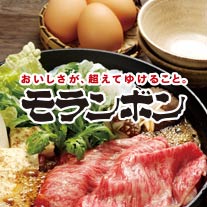 モランボン 生鮮鍋パネル
