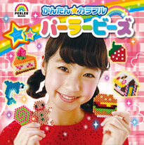 パーラービーズ リーフ