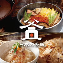 2016秋冬かまどか