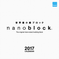 nanoblockカレンダー2017