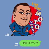クールプロジェクト 社長LINEスタンプ