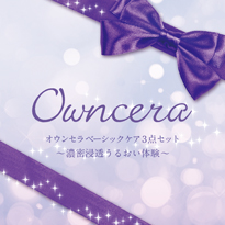 ロゼット Owncera