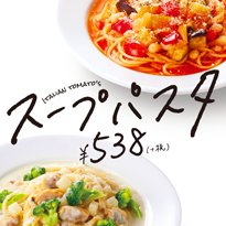 イタリアン･トマト春フェア