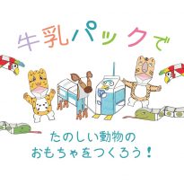 タカナシ乳業　webページ