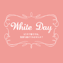 BOUL’MICH 2017Whiteday