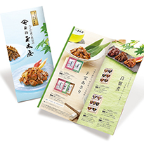 新橋玉木屋 2017夏カタログ