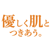 柔軟剤・複合せっけん