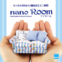 nano Room 商品カタログ