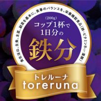 日清ヨーク トレルーナのむヨーグルト鉄分