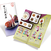 新橋玉木屋 2017冬カタログ