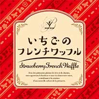 いちごのフレンチワッフル