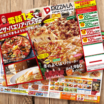 ピザーラ チラシ