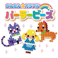 パーラービーズ