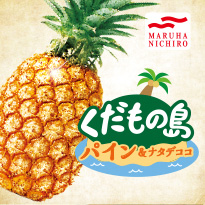 くだもの島ゼリー