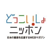 どっこいしょニッポン