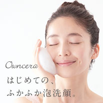ロゼット オウンセラ