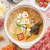 温野菜 2018春メニュー