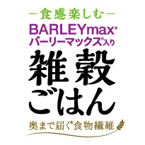 はくばく  雑穀ごはん